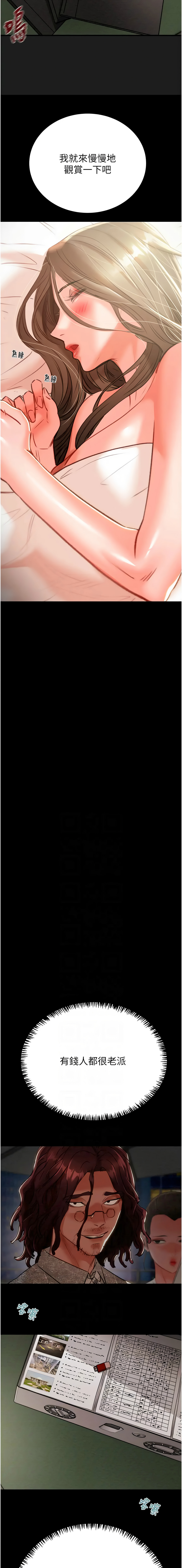 [韩国漫画] 掠夺行动 剧情,巨乳大奶#[24P]-2
