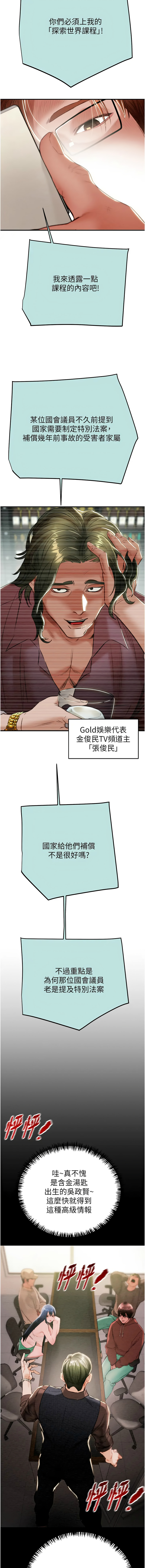[韩国漫画] 掠夺行动 剧情,巨乳大奶#[24P]-20