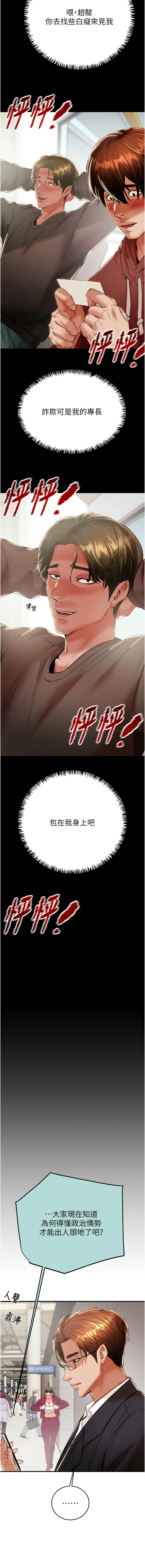 [韩国漫画] 掠夺行动 剧情,巨乳大奶#[24P]-21