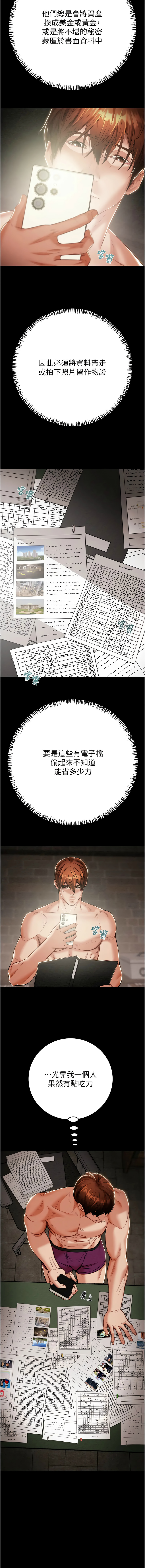 [韩国漫画] 掠夺行动 剧情,巨乳大奶#[24P]-3