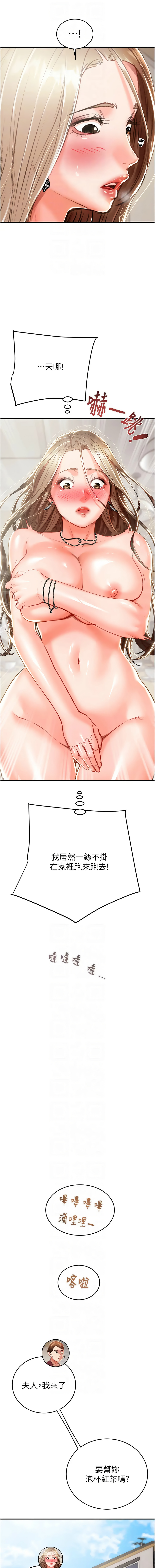 [韩国漫画] 掠夺行动 剧情,巨乳大奶#[24P]-8