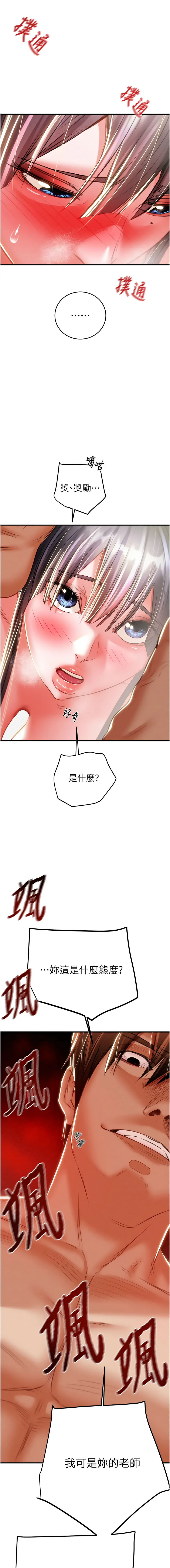 [韩国漫画] 掠夺行动 剧情,巨乳大奶#[22P]-19