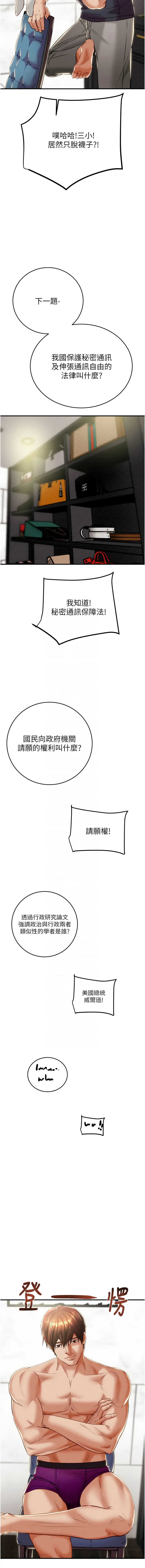 [韩国漫画] 掠夺行动 剧情,巨乳大奶#[22P]-5
