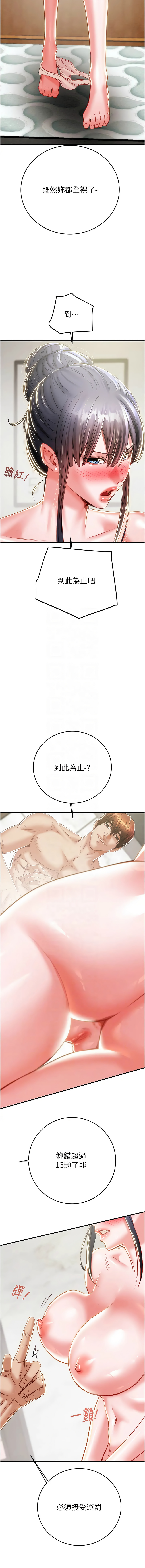 [韩国漫画] 掠夺行动 剧情,巨乳大奶#[22P]-9