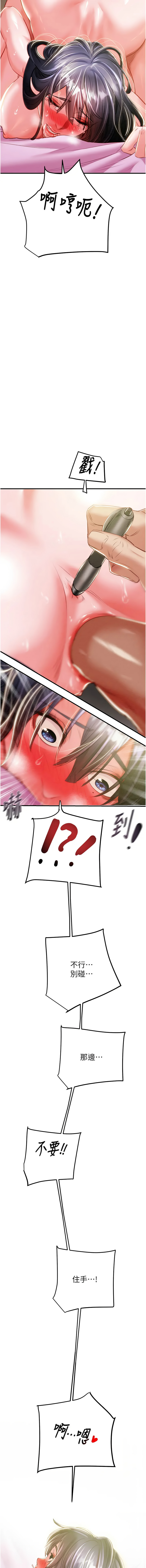 [韩国漫画] 掠夺行动 剧情,巨乳大奶#[25P]-23