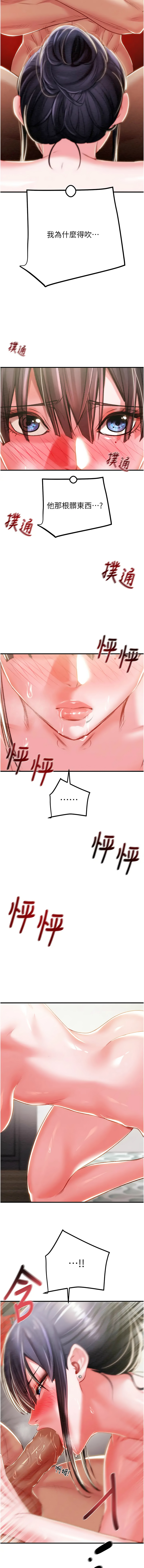 [韩国漫画] 掠夺行动 剧情,巨乳大奶#[25P]-7