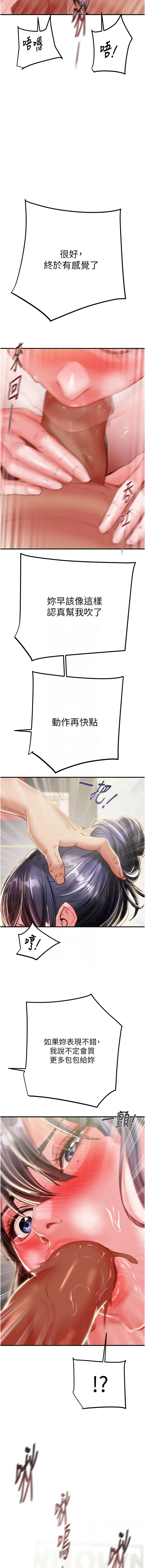 [韩国漫画] 掠夺行动 剧情,巨乳大奶#[25P]-9