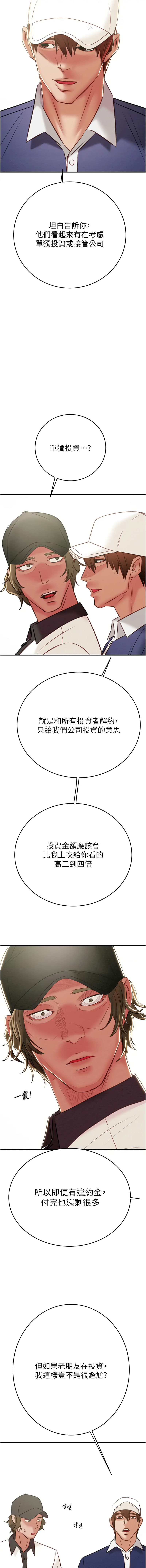 [韩国漫画] 掠夺行动 剧情,巨乳大奶#[24P]-20