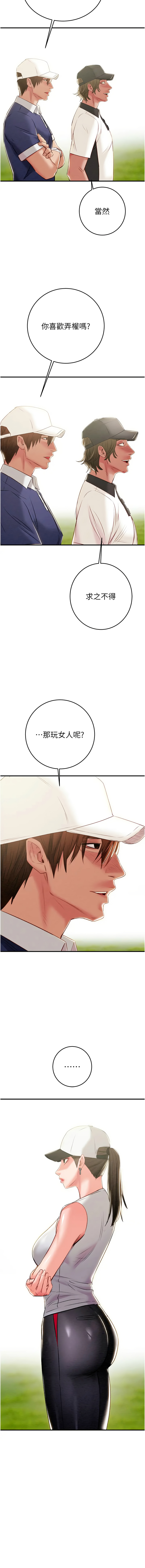 [韩国漫画] 掠夺行动 剧情,巨乳大奶#[24P]-22