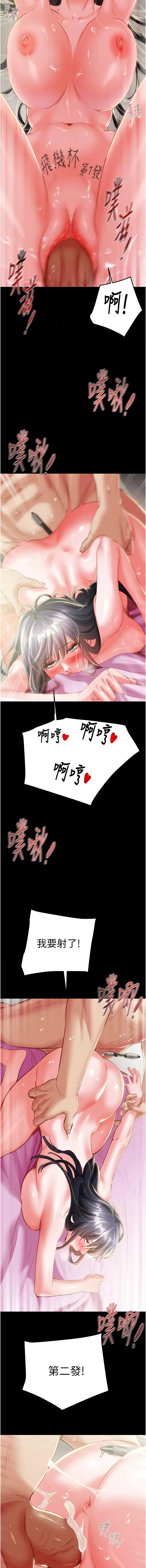 [韩国漫画] 掠夺行动 剧情,巨乳大奶#[24P]-5