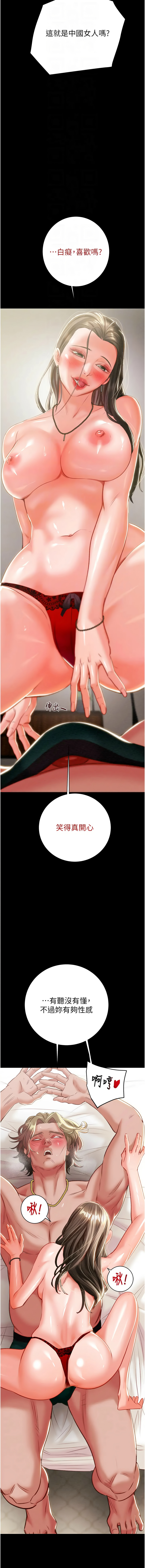 [韩国漫画] 掠夺行动 剧情,巨乳大奶#[24P]-12