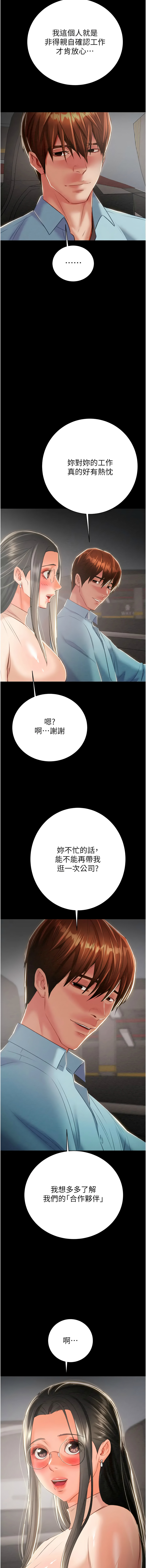[韩国漫画] 掠夺行动 剧情,巨乳大奶#[24P]-14