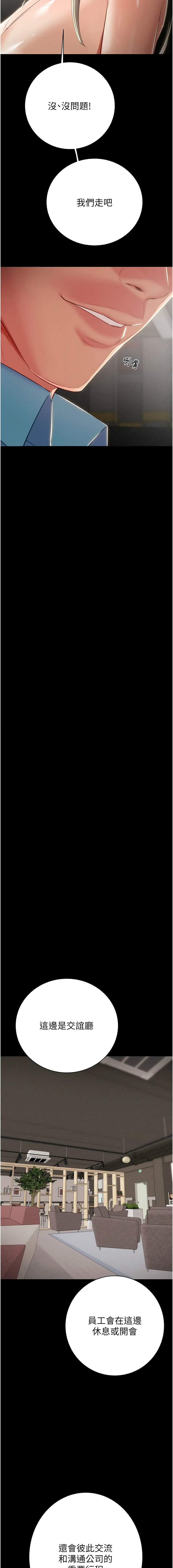 [韩国漫画] 掠夺行动 剧情,巨乳大奶#[24P]-15