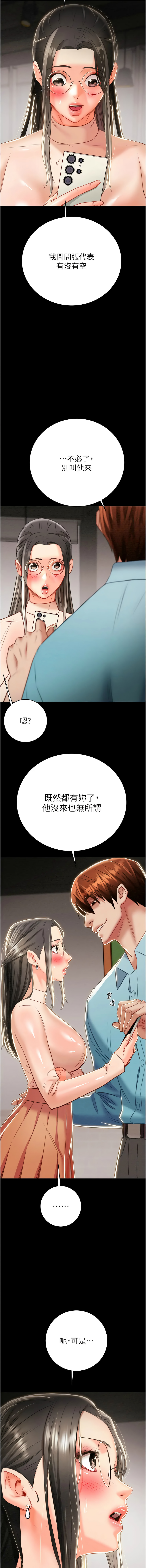 [韩国漫画] 掠夺行动 剧情,巨乳大奶#[24P]-18