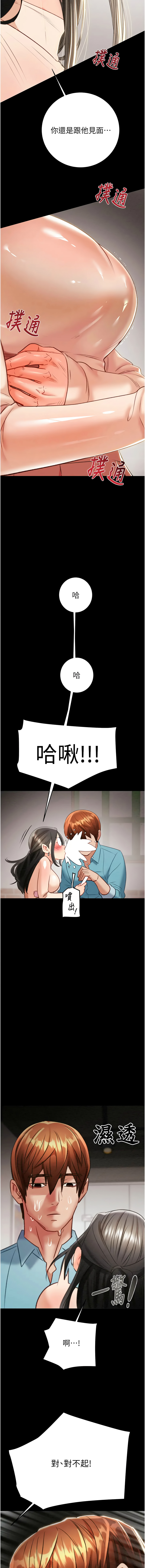 [韩国漫画] 掠夺行动 剧情,巨乳大奶#[24P]-19