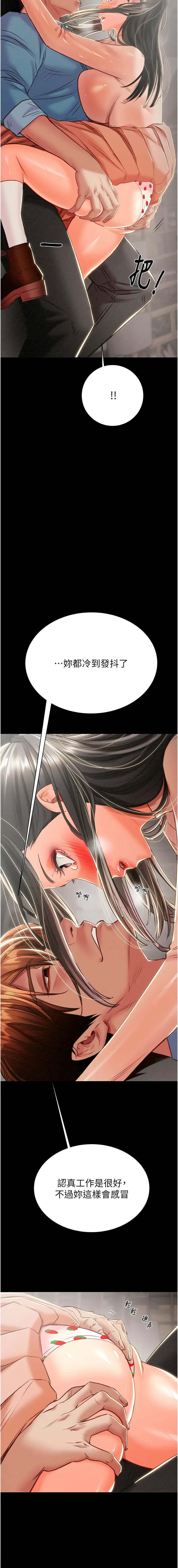 [韩国漫画] 掠夺行动 剧情,巨乳大奶#[24P]-22