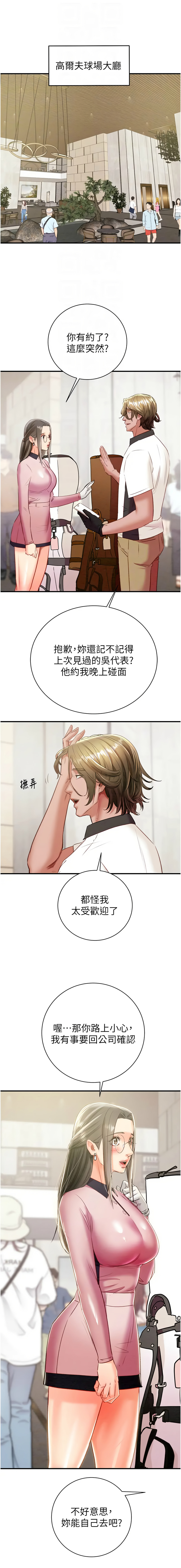 [韩国漫画] 掠夺行动 剧情,巨乳大奶#[24P]-4
