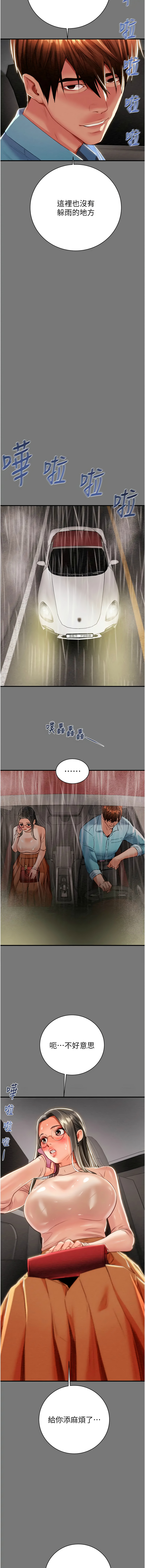 [韩国漫画] 掠夺行动 剧情,巨乳大奶#[24P]-7