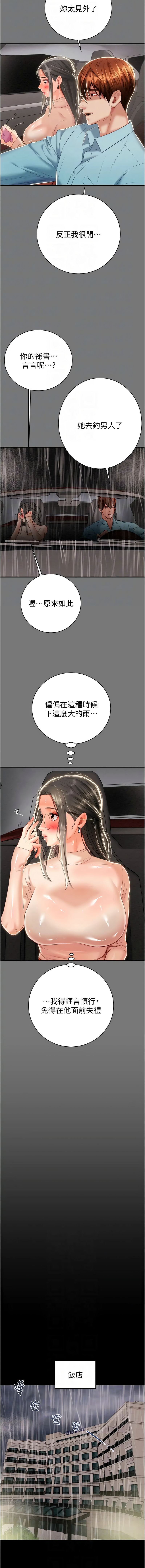 [韩国漫画] 掠夺行动 剧情,巨乳大奶#[24P]-8
