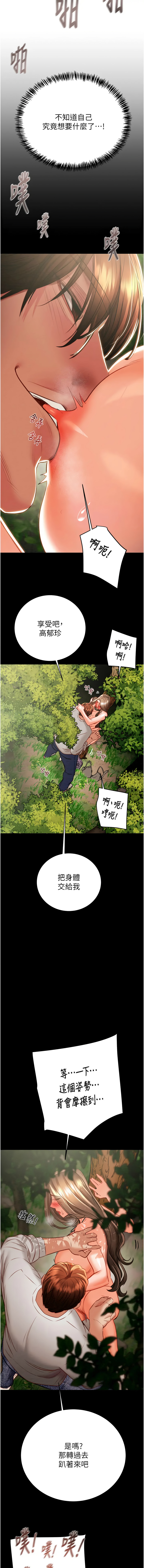 [韩国漫画] 掠夺行动 剧情,巨乳大奶#[23P]-15