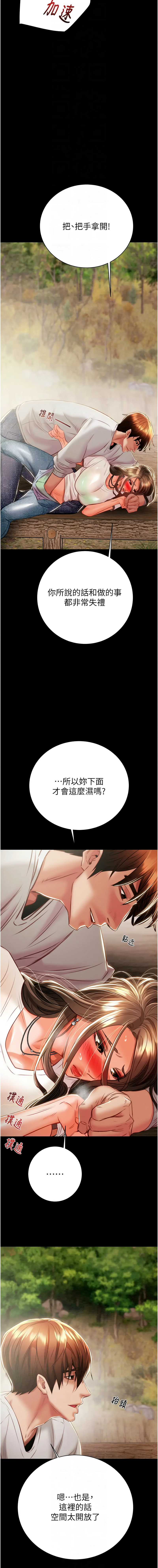 [韩国漫画] 掠夺行动 剧情,巨乳大奶#[23P]-8