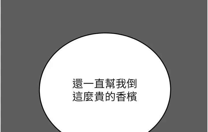 [韩国漫画] 掠夺行动 剧情,巨乳大奶#[277P]-192