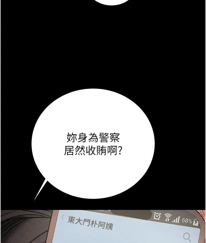 [韩国漫画] 掠夺行动 剧情,巨乳大奶#[277P]-257