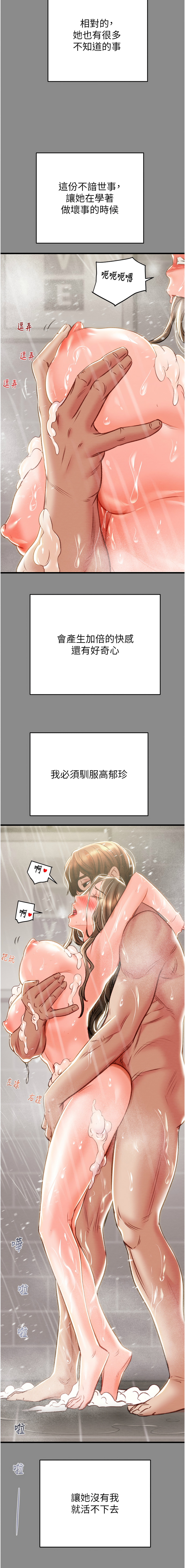 [韩国漫画] 掠夺行动 剧情,巨乳大奶#[26P]-14