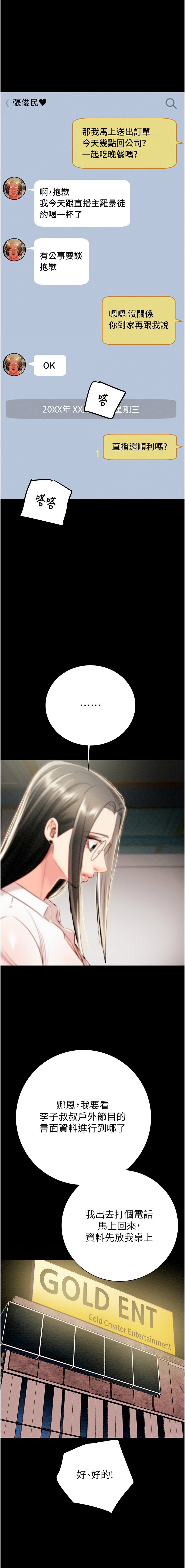[韩国漫画] 掠夺行动 剧情,巨乳大奶#[24P]-1
