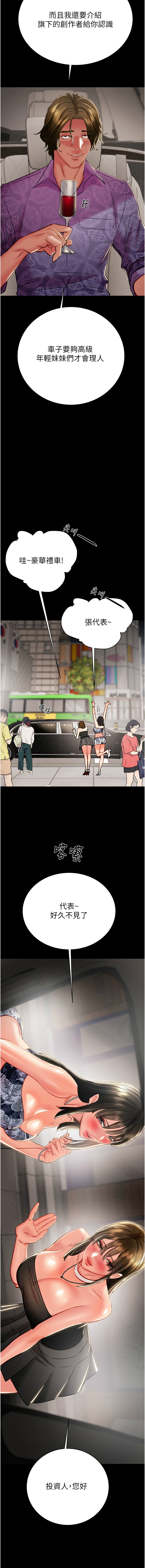 [韩国漫画] 掠夺行动 剧情,巨乳大奶#[24P]-13