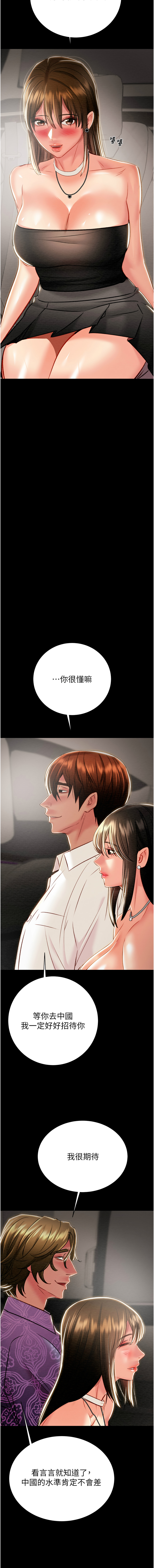[韩国漫画] 掠夺行动 剧情,巨乳大奶#[24P]-15