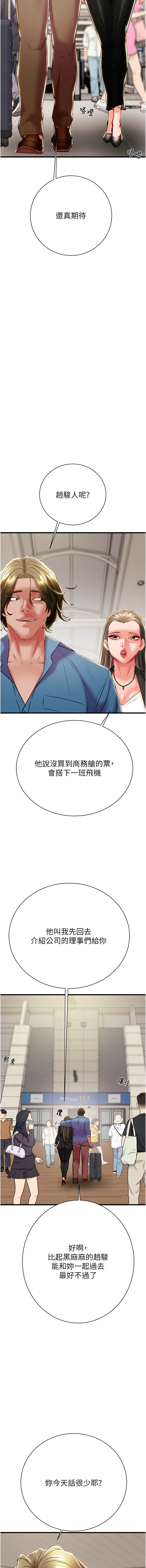 [韩国漫画] 掠夺行动 剧情,巨乳大奶#[24P]-17