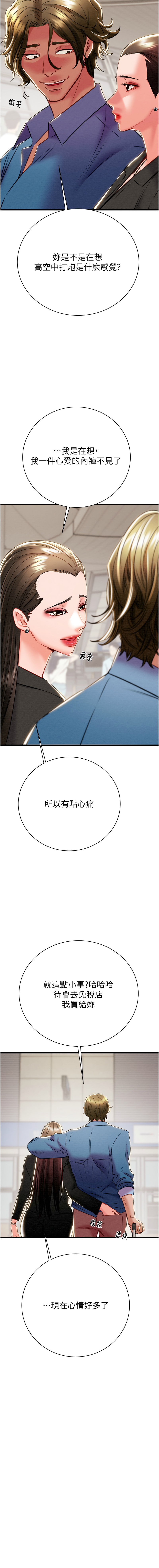 [韩国漫画] 掠夺行动 剧情,巨乳大奶#[24P]-18