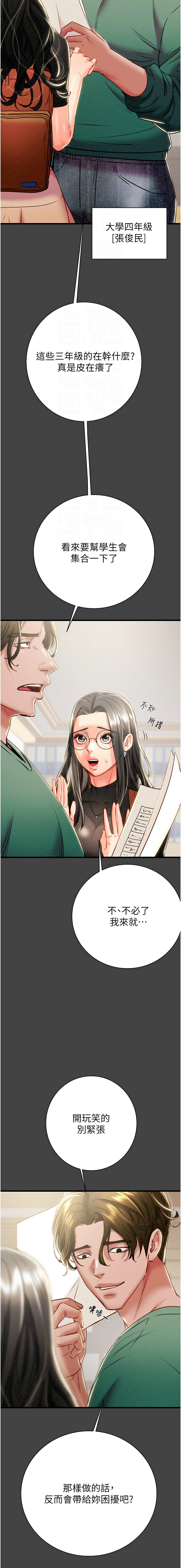 [韩国漫画] 掠夺行动 剧情,巨乳大奶#[24P]-4