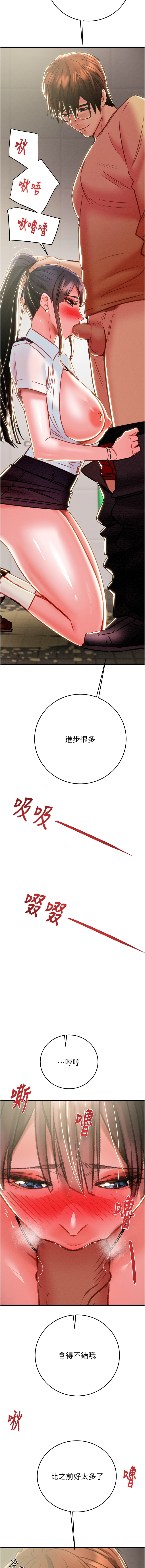 [韩国漫画] 掠夺行动 剧情,巨乳大奶#[23P]-15
