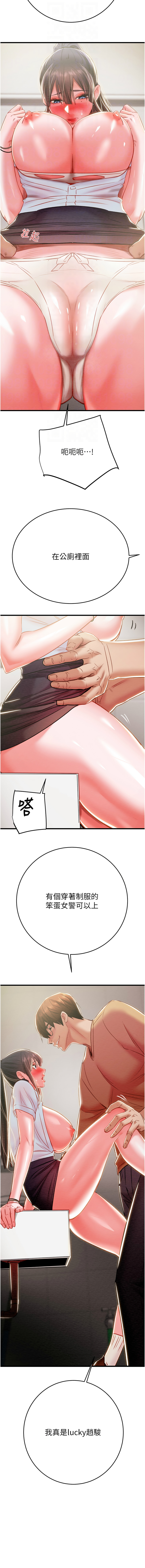 [韩国漫画] 掠夺行动 剧情,巨乳大奶#[23P]-4