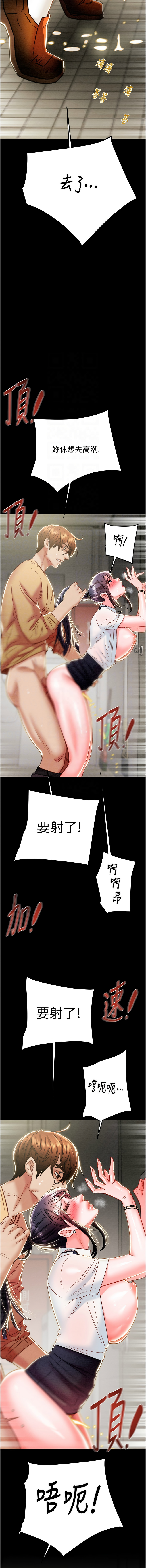 [韩国漫画] 掠夺行动 剧情,巨乳大奶#[25P]-11