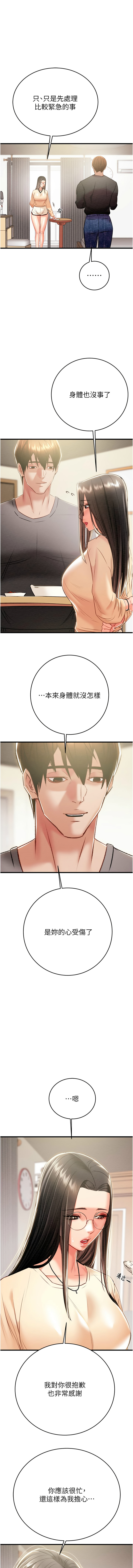 [韩国漫画] 掠夺行动 剧情,巨乳大奶#[23P]-19