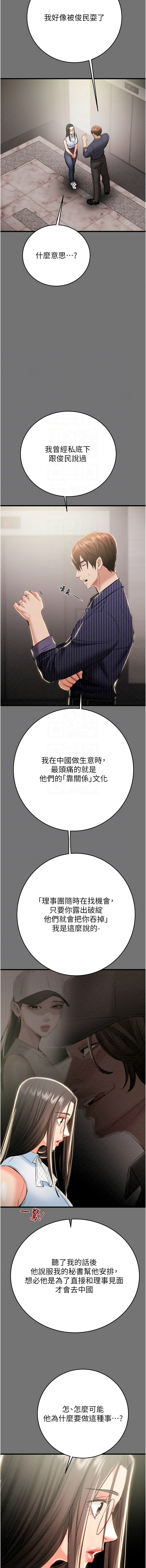 [韩国漫画] 掠夺行动 剧情,巨乳大奶#[23P]-5