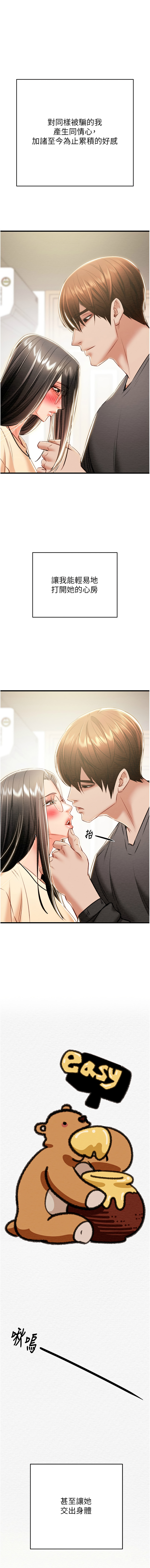 [韩国漫画] 掠夺行动 剧情,巨乳大奶#[23P]-1