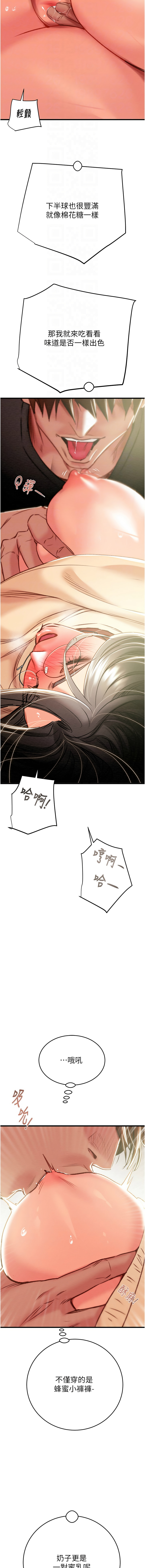 [韩国漫画] 掠夺行动 剧情,巨乳大奶#[23P]-12