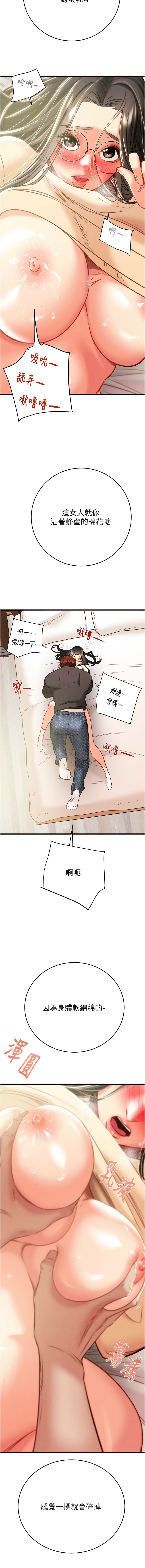 [韩国漫画] 掠夺行动 剧情,巨乳大奶#[23P]-13