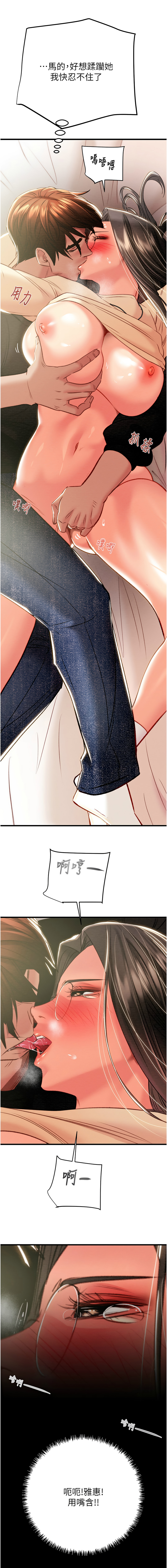 [韩国漫画] 掠夺行动 剧情,巨乳大奶#[23P]-14