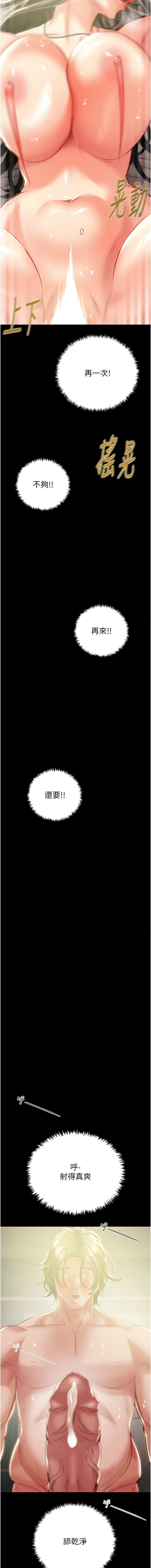 [韩国漫画] 掠夺行动 剧情,巨乳大奶#[23P]-16