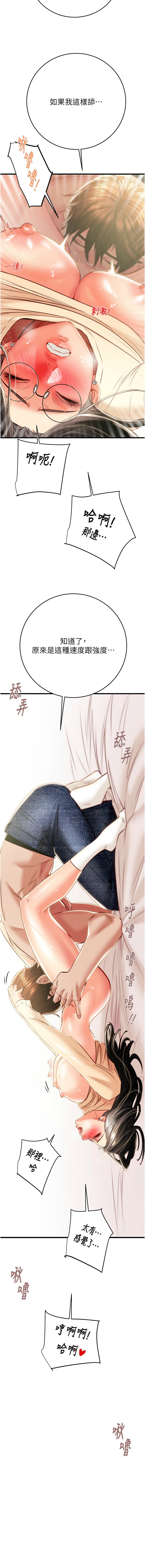 [韩国漫画] 掠夺行动 剧情,巨乳大奶#[23P]-19