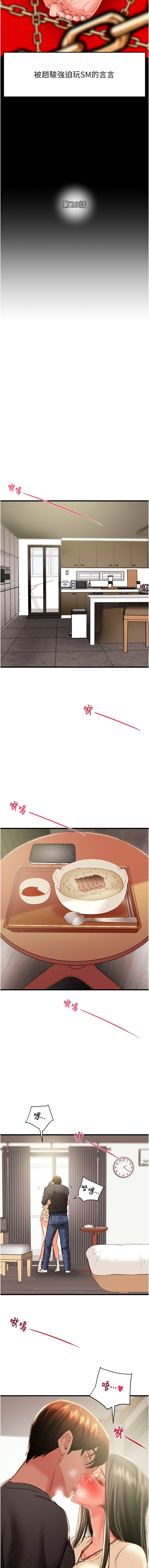[韩国漫画] 掠夺行动 剧情,巨乳大奶#[23P]-3