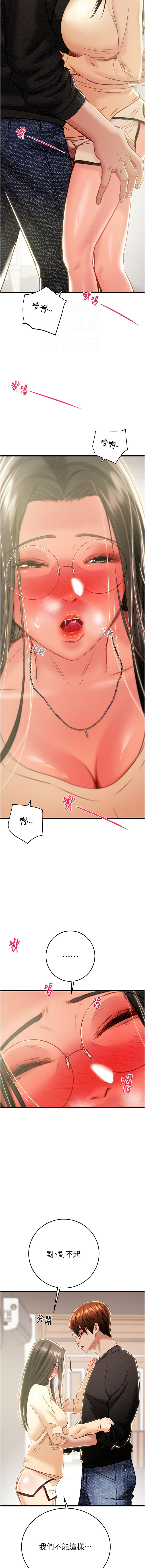 [韩国漫画] 掠夺行动 剧情,巨乳大奶#[23P]-4