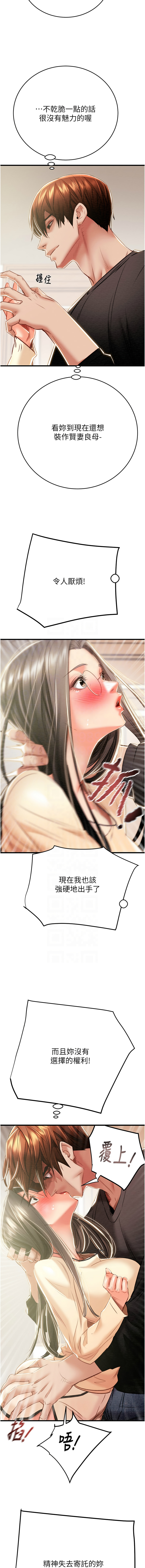 [韩国漫画] 掠夺行动 剧情,巨乳大奶#[23P]-5
