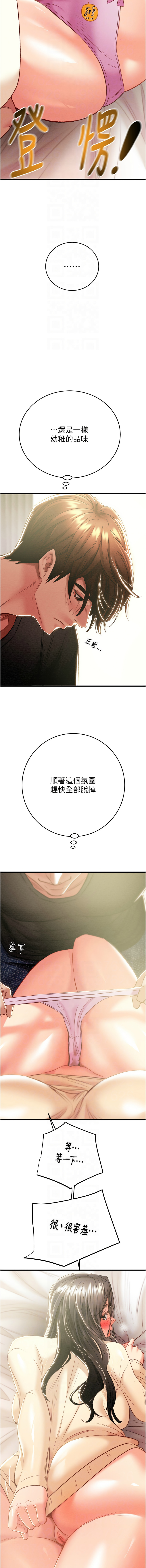 [韩国漫画] 掠夺行动 剧情,巨乳大奶#[23P]-8