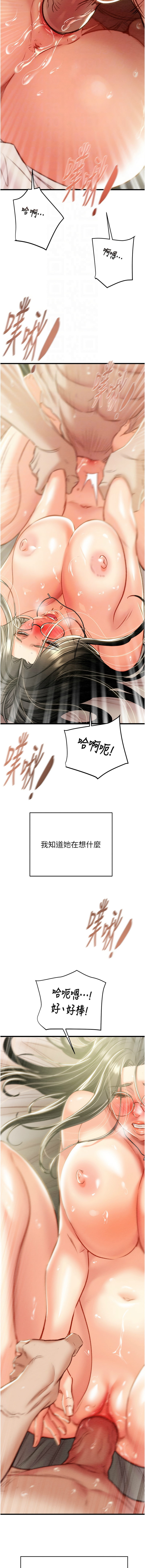 [韩国漫画] 掠夺行动 剧情,巨乳大奶#[20P]-12